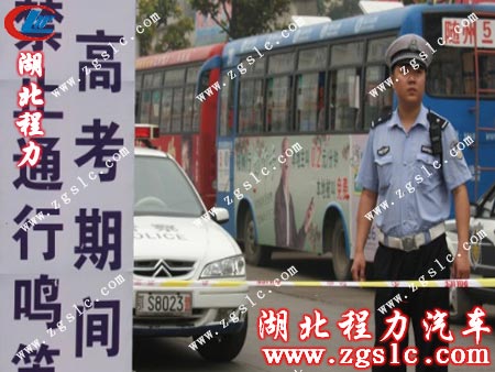 高考期間，禁止通行鳴笛