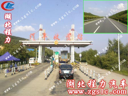 東風(fēng)145灑水車(chē)來(lái)到遼豐收費(fèi)站 東風(fēng)145灑水車(chē)來(lái)到遼豐收費(fèi)站