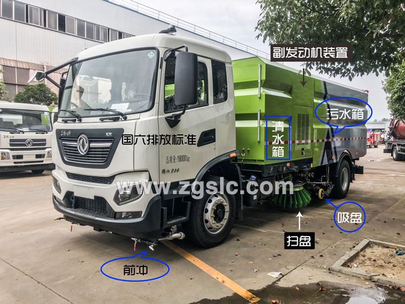 程力專用汽車股份有限公司東風天錦洗掃車價格