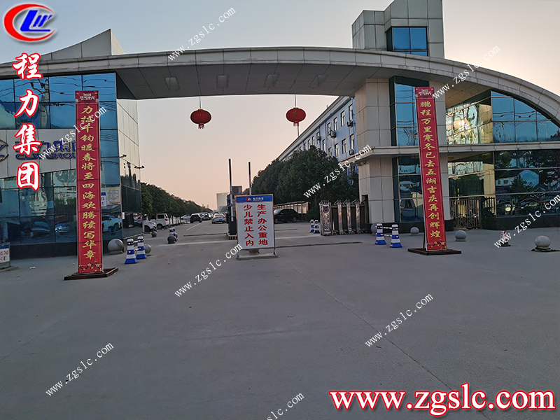 程力專用汽車股份有限公司 程力專用汽車股份有限公司