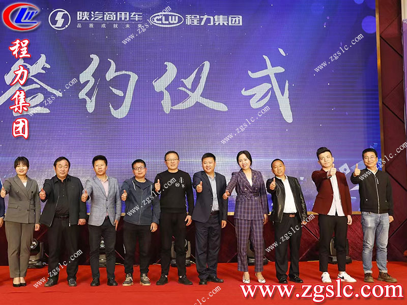 程力專用汽車(chē)股份有限公司