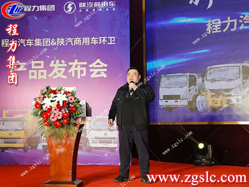 程力專用汽車(chē)股份有限公司