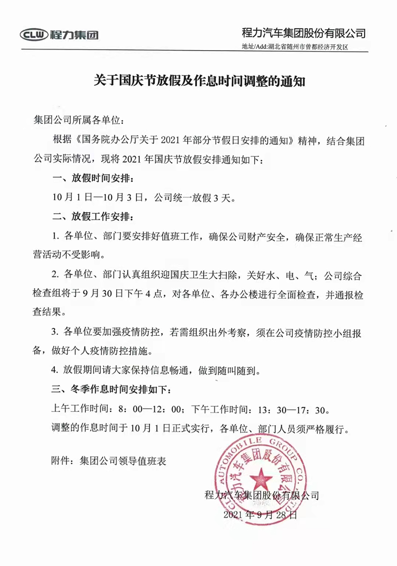 程力集團(tuán).jpg 程力集團(tuán).jpg