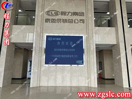 程力集團(tuán) 1.jpg