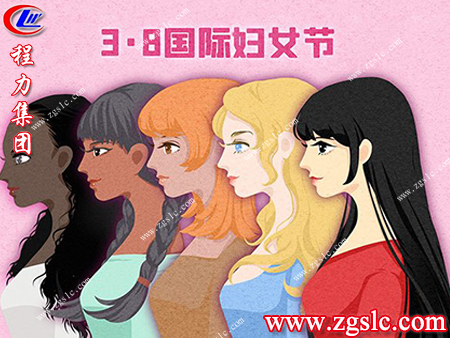 三八國際婦女節是哪一年開始施行的？又有著怎樣的前因后果呢？