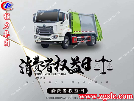 3.15消費(fèi)者權(quán)益日的意義是什么呢？請(qǐng)聽(tīng)程力小編為您一一道來(lái)